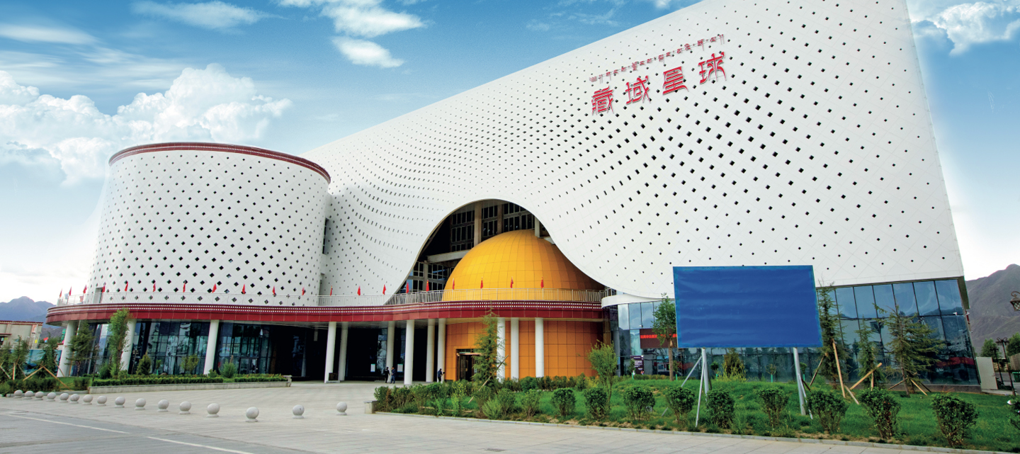 西藏&ldquo;藏域星球&rdquo;天文科技體驗館